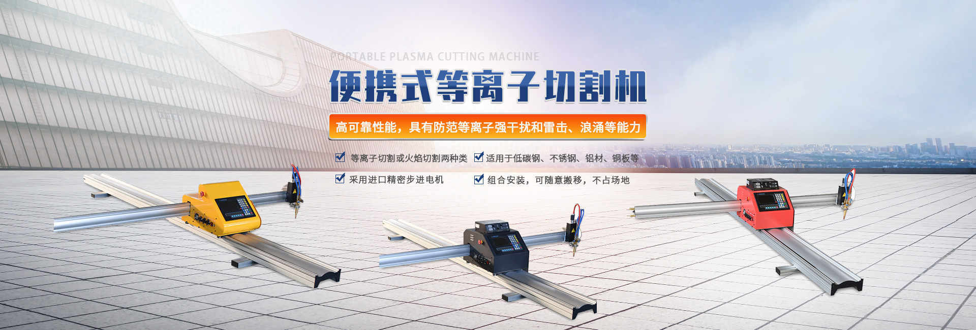臺(tái)式數(shù)控切割機(jī)